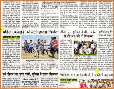 Women Kabaddi organised  at TMU